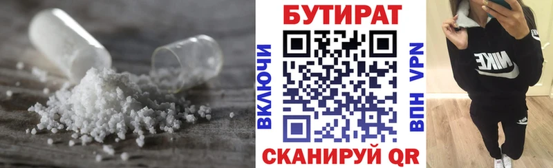Бутират буратино  Купить  Тобольск 