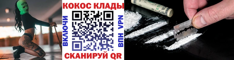 Купить где  Тобольск  Cocaine Колумбийский 