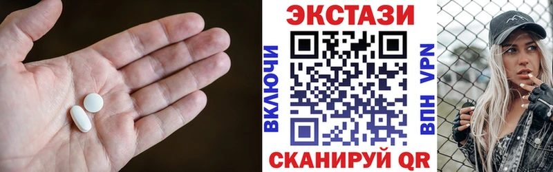 Экстази 280 MDMA Купить где Тобольск