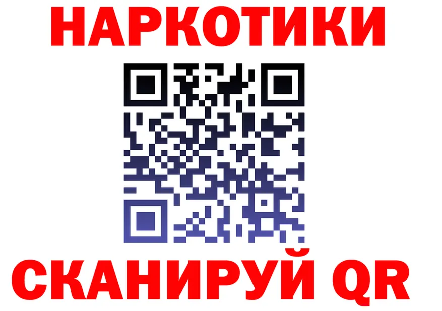 БУТИРАТ Butirat вход площадка KRAKEN Тобольск