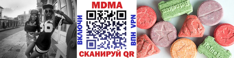 МДМА Molly Купить закладки Тобольск
