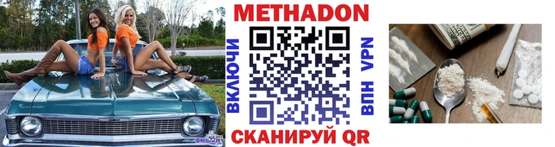 МЕТАДОН мёд Купить закладки Тобольск